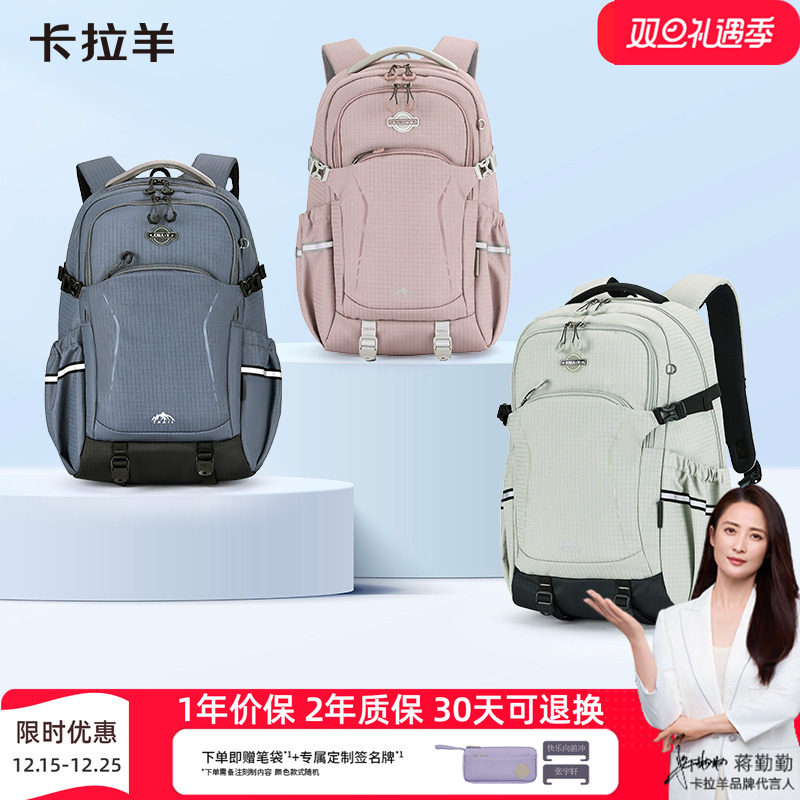 卡拉羊书包中学生女减负防下坠双肩包男轻便大容量多隔层新款背包