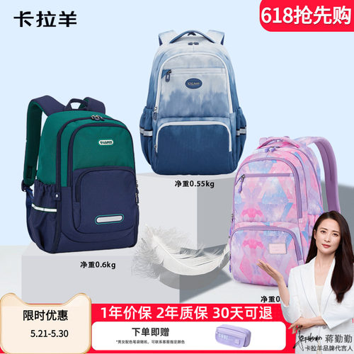 卡拉羊中学生轻便防水双肩书包