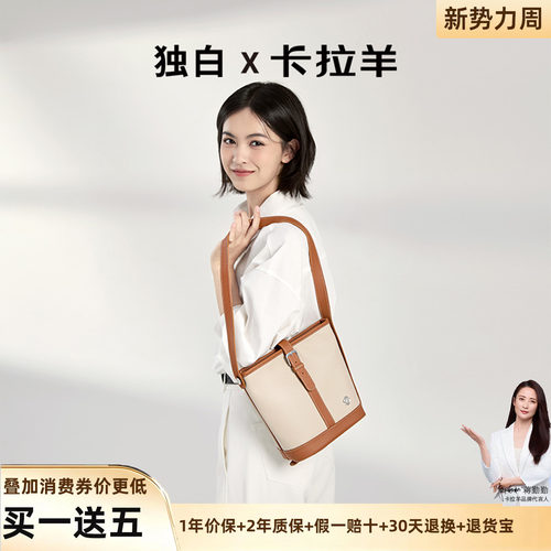 卡拉羊大容量通勤时尚托特包