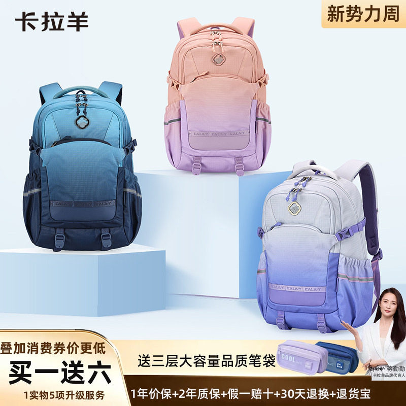 卡拉羊大容量轻便双肩书包