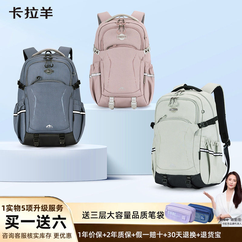 卡拉羊中学生减负防下坠双肩书包图片