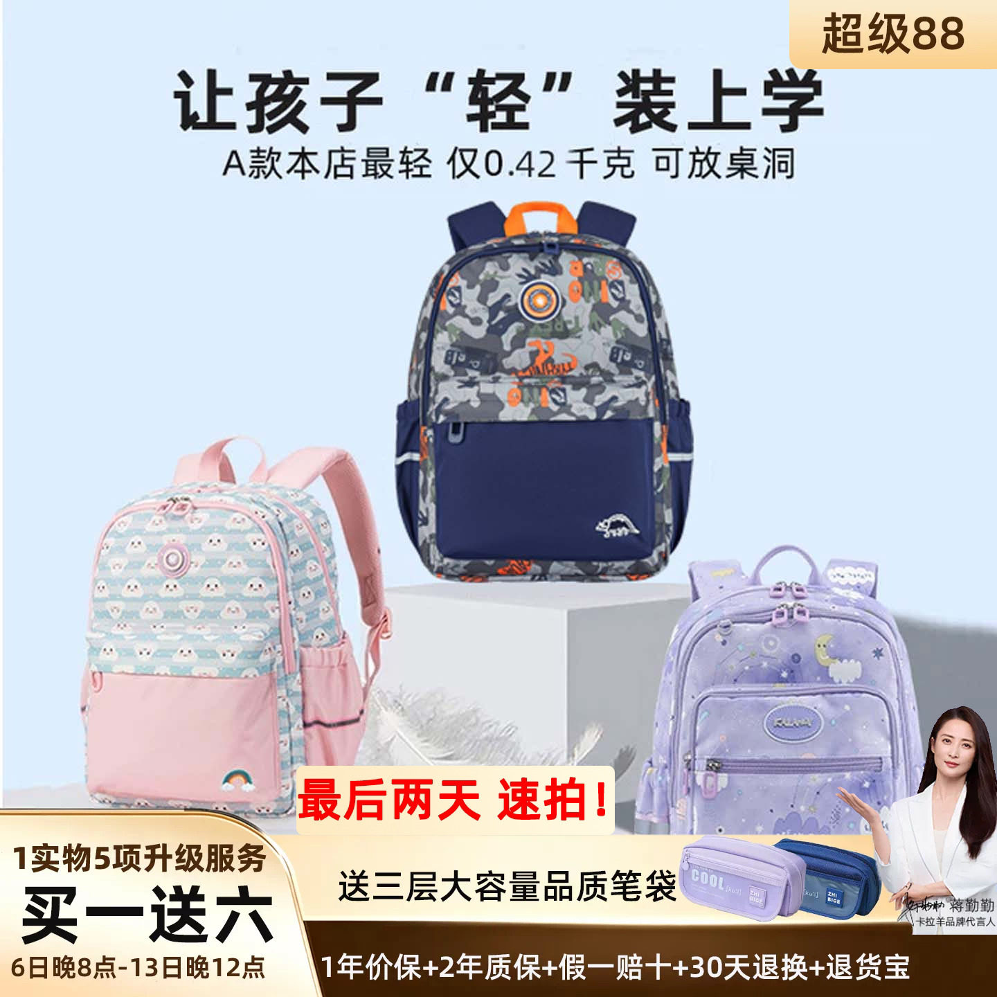 超轻卡拉羊一年级书包女生图片