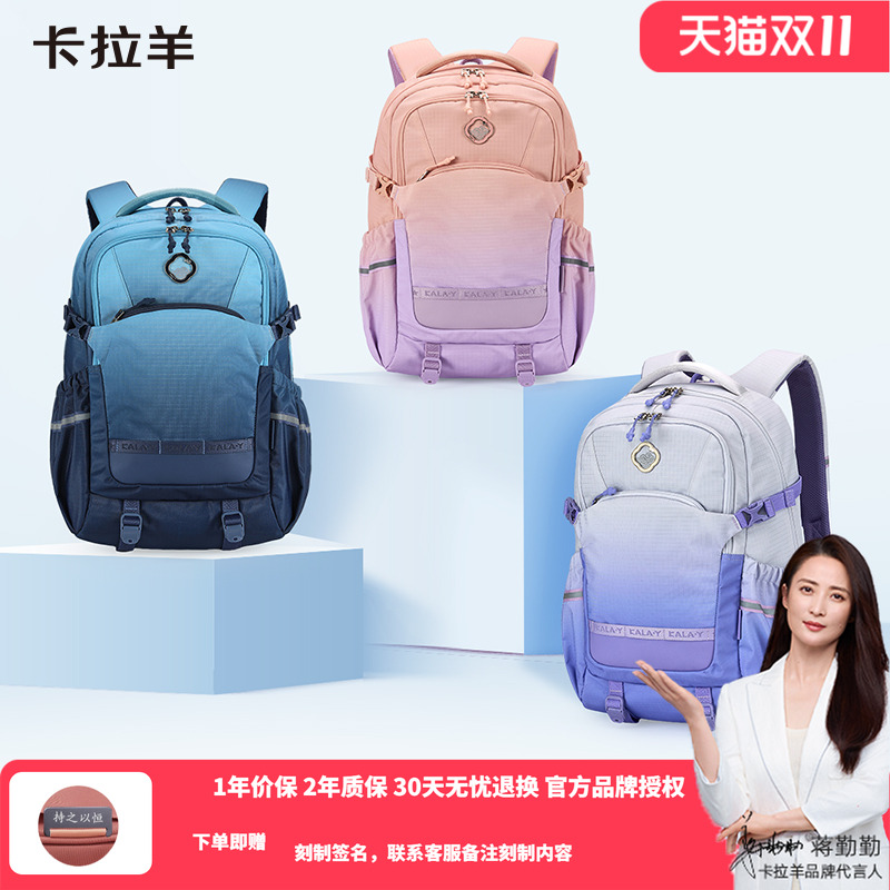 卡拉羊大容量轻便双肩书包