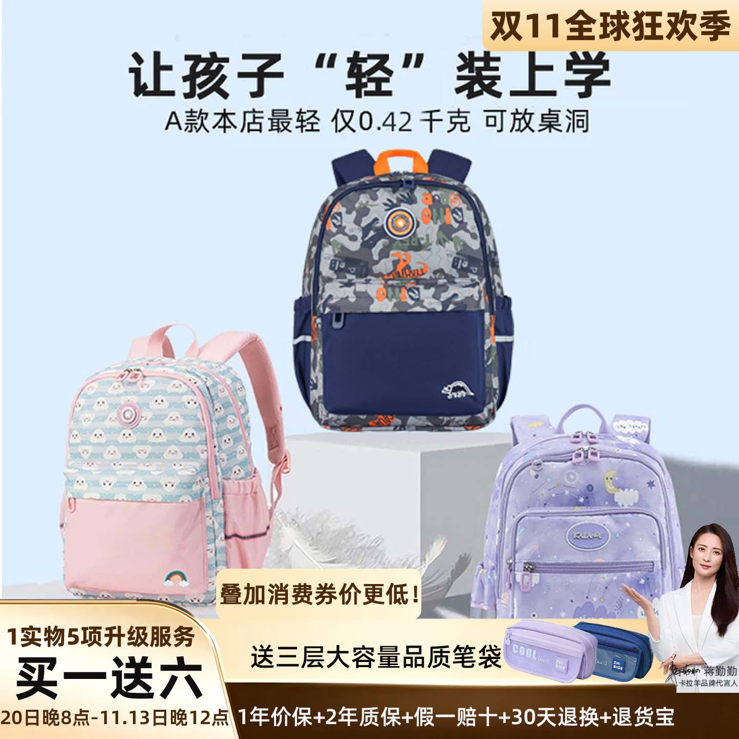 超 轻轻便软卡拉羊儿 童书包女 孩小学生一二年级双肩包男 生
