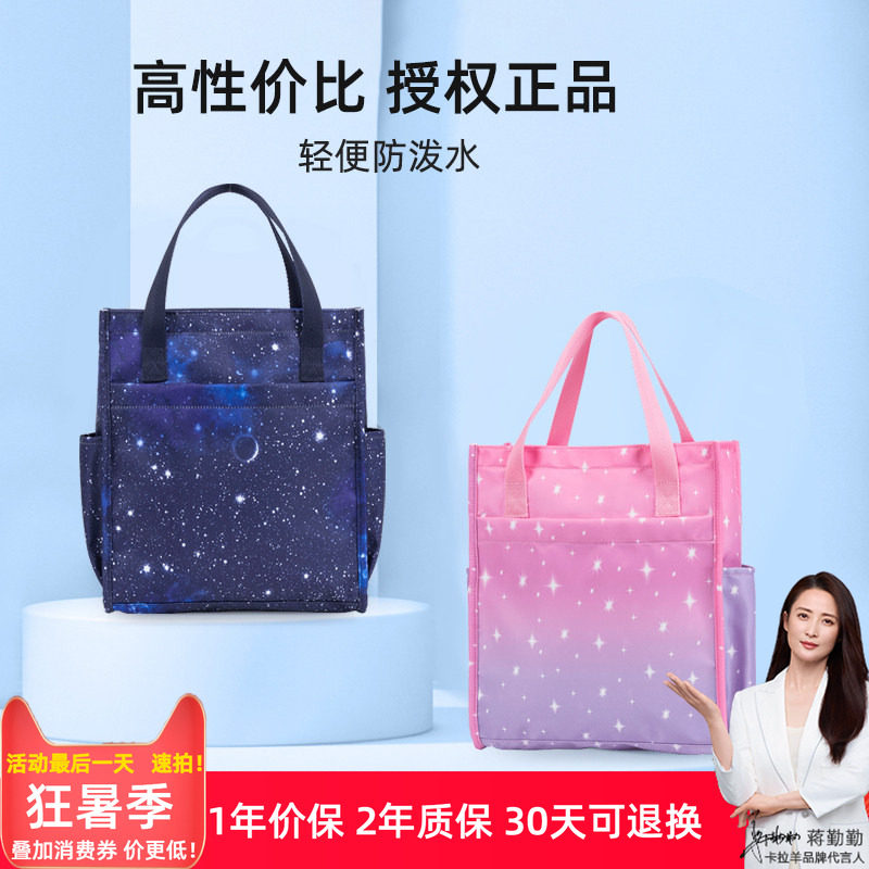 轻便卡拉羊补习袋儿童小学生饭盒便当袋手拎包手提美术袋男女书包