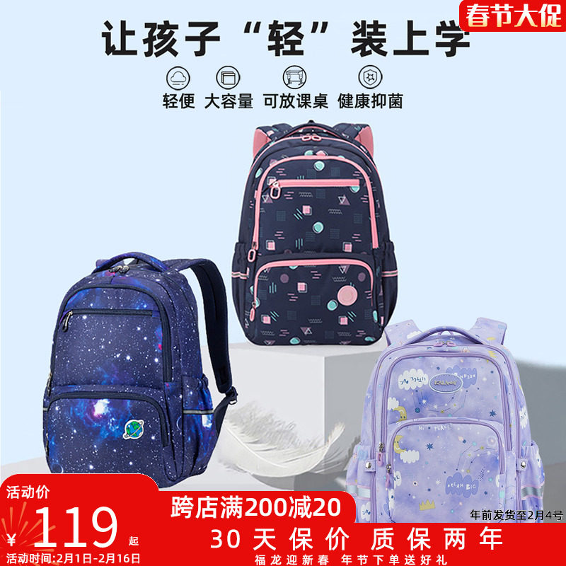 超轻轻便大容量卡拉羊 书包小学生三到六年级儿 童减负女 生男 孩