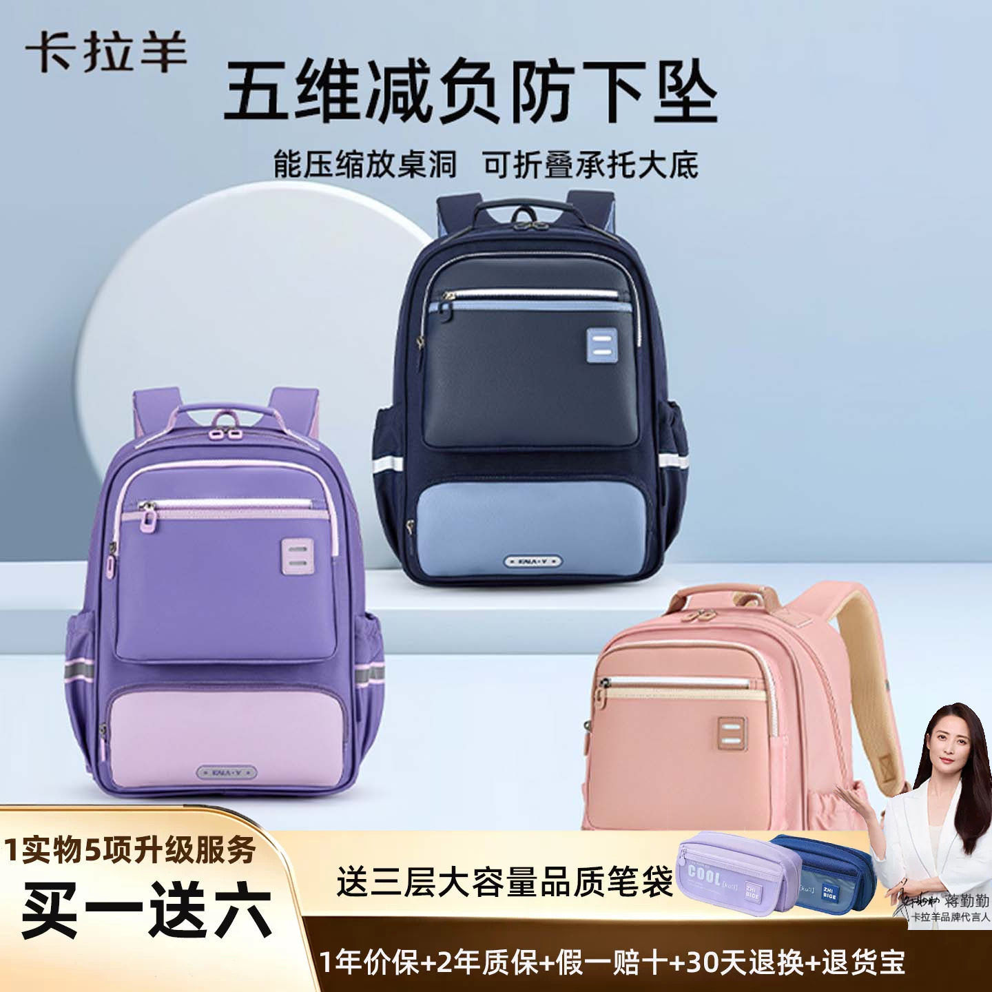 防下坠卡拉羊小学生风琴书包男女