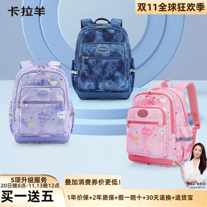 轻便卡拉羊小学生书包1-3年级风琴式可压缩儿童男孩女生双肩背包