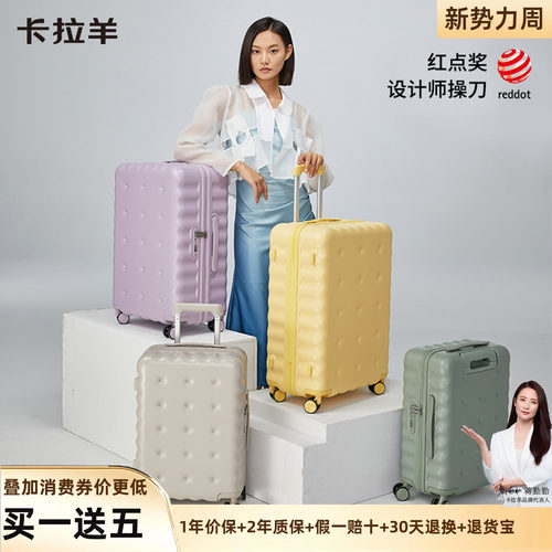 卡拉羊PC万向轮轻便结实