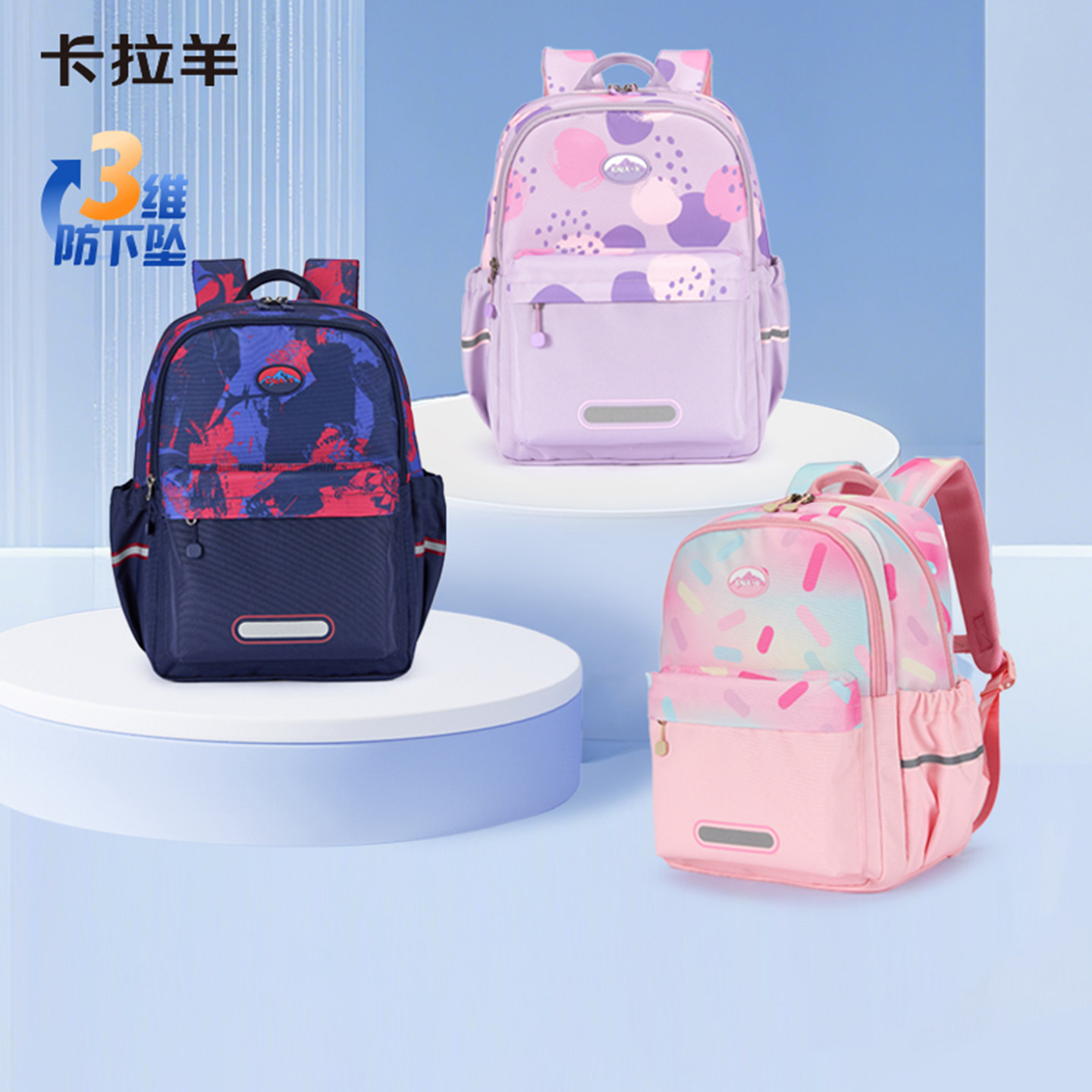 卡拉羊小学生书包1-3-6年级轻便护脊可放桌洞儿童双肩包大容量,箱包皮具/热销女包/男包,双肩背包,淘宝优惠券,粉丝福利购,淘宝优惠卷