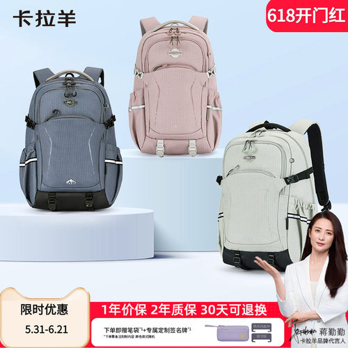 卡拉羊中学生减负防下坠双肩书包