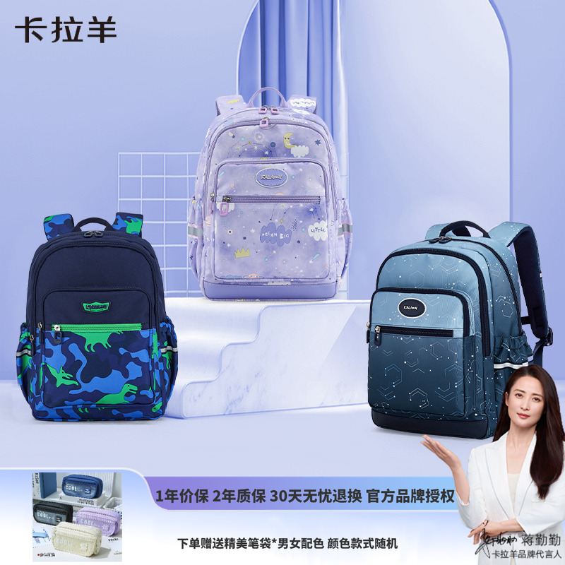卡拉羊减负护脊防泼水双肩书包