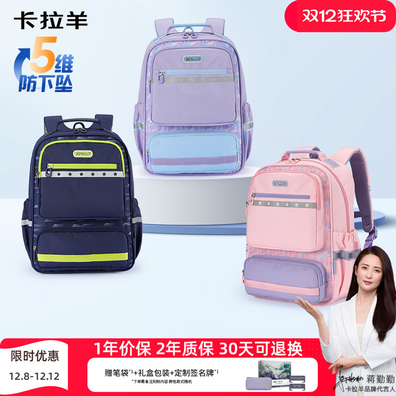 卡拉羊小学生云朵书包大容量