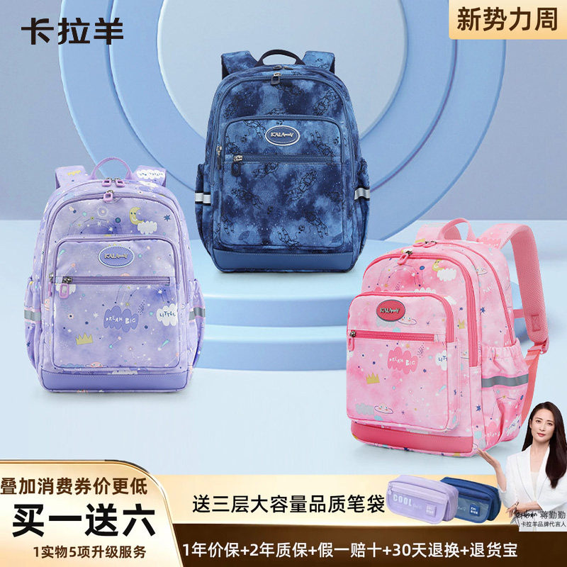 卡拉羊减负护脊防泼水双肩书包