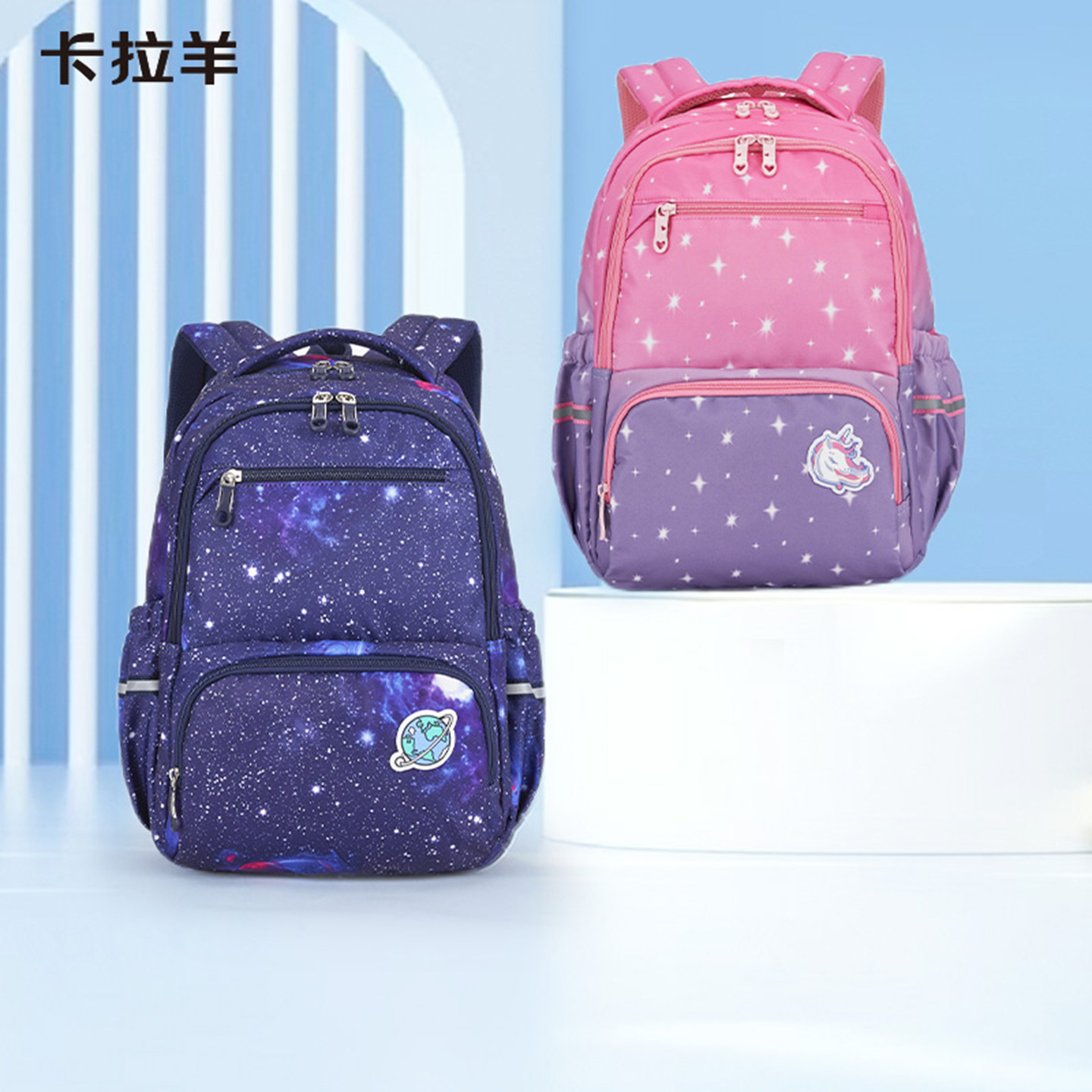 超轻便卡拉羊幼儿园书包儿 童小学一年级星空减负双肩男 生女 孩