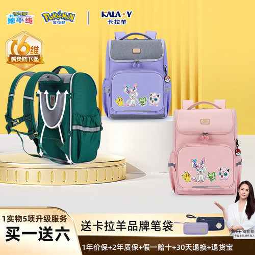 宝可梦联名款大容量减负背包