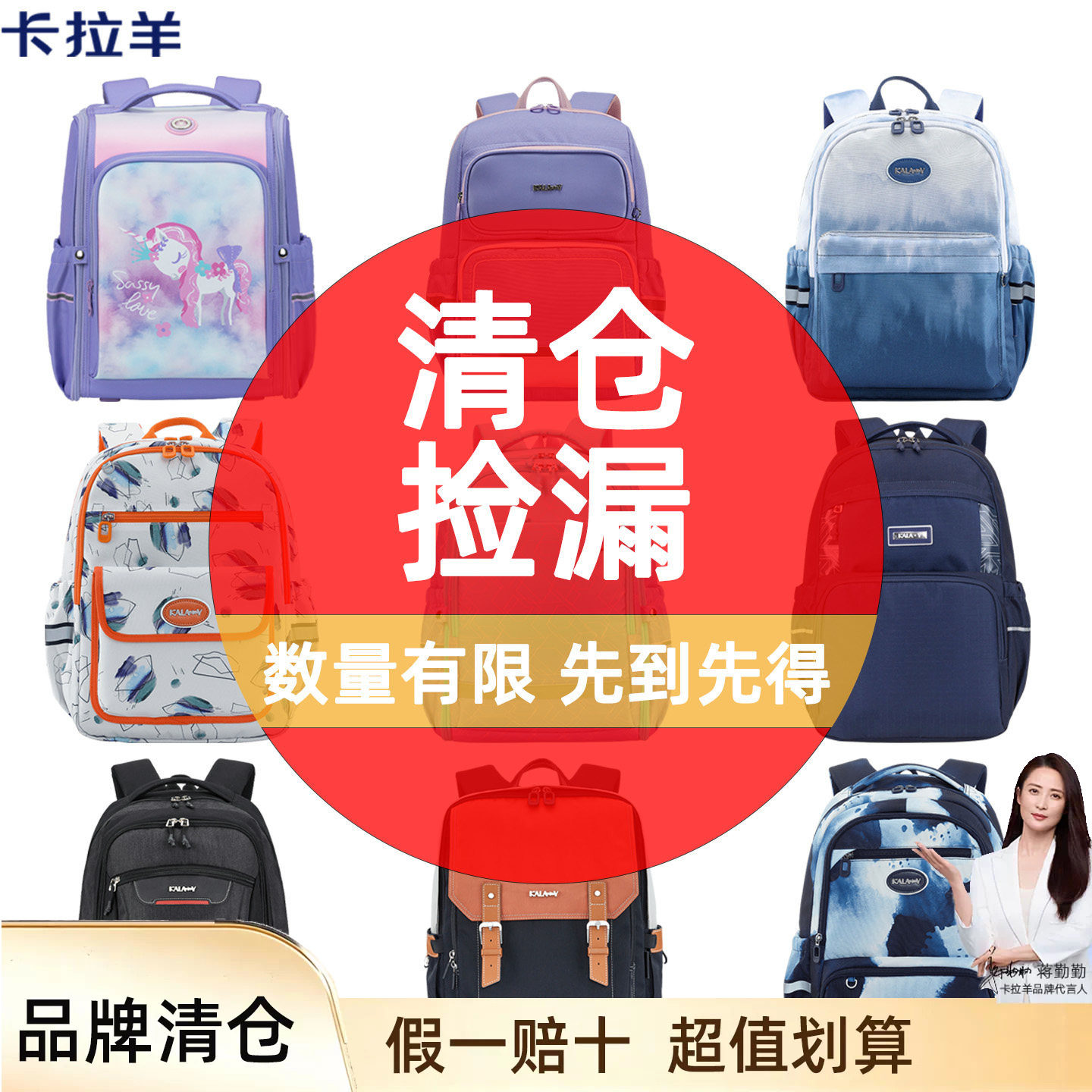 卡拉羊正品 假一赔十 孤品捡漏 清...