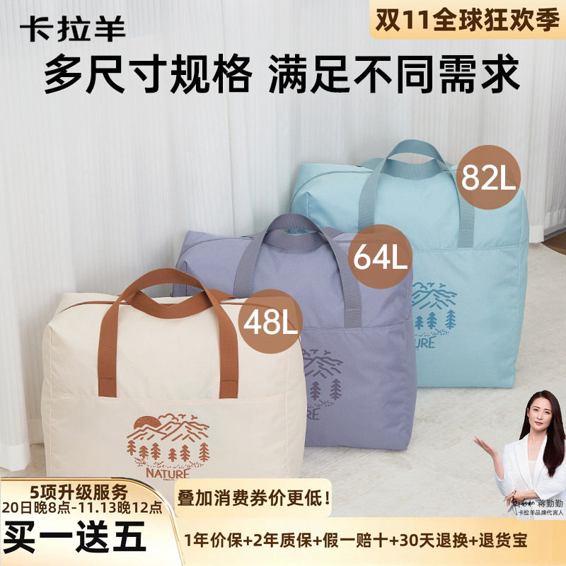 卡拉羊户外居家旅行收纳袋大容量防泼水防尘便抑菌携行李袋男女