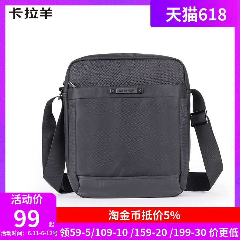 超耐磨 卡拉羊商务单肩包斜挎包随身包男 硬挺有型休闲包C4574