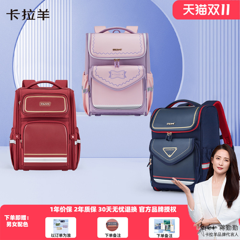 卡拉羊减负男女孩大容量双肩书包