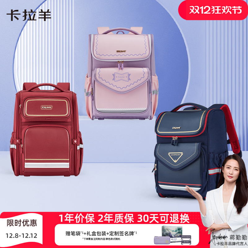 卡拉羊减负男女孩大容量双肩书包