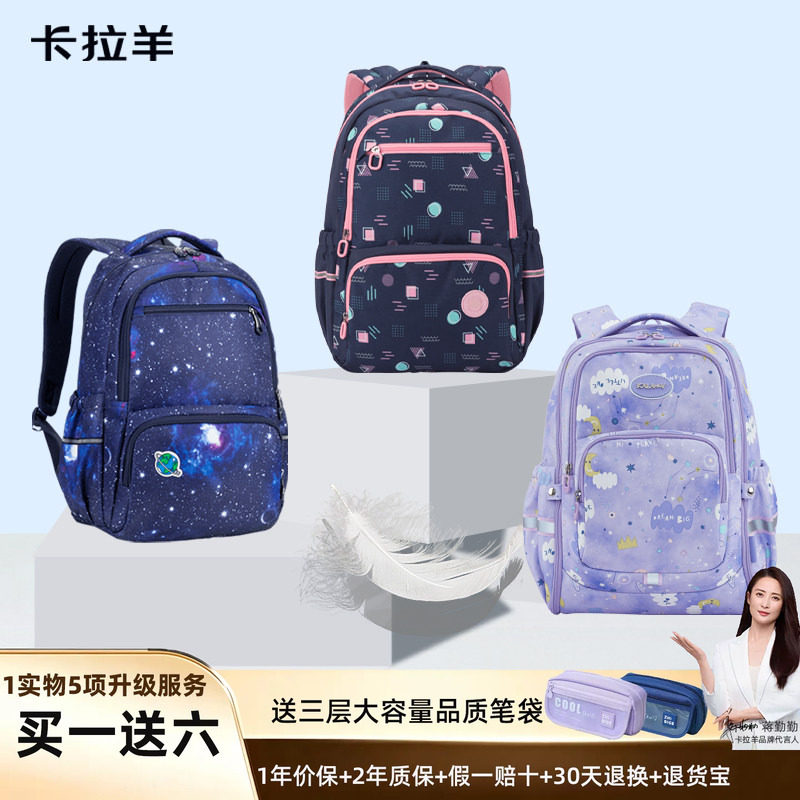 大容量风琴卡拉羊书包小学生