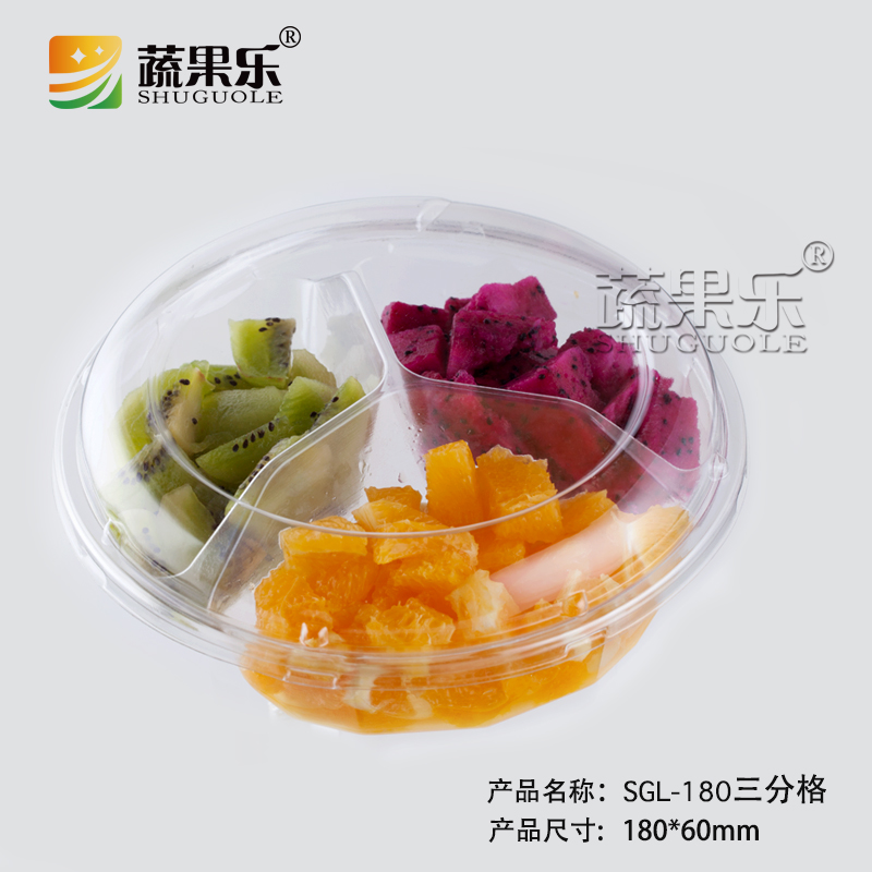 水果盒500g三分格便携一次性