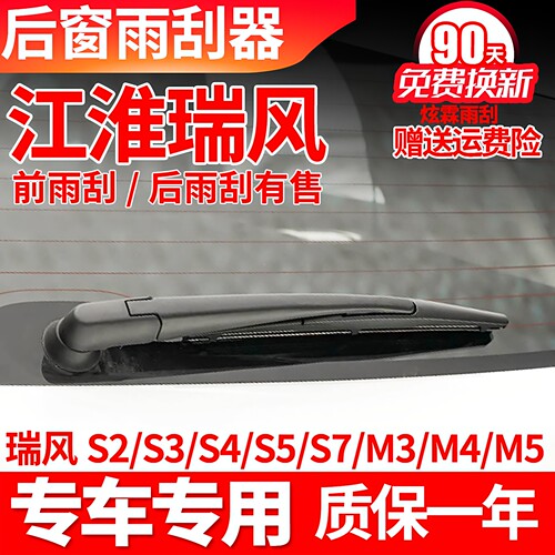 专车专用 90天免费换新