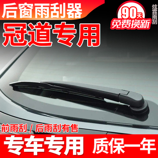 专用广汽本田冠道后窗雨刮17年19原装20新款原厂雨刷片胶条臂总成