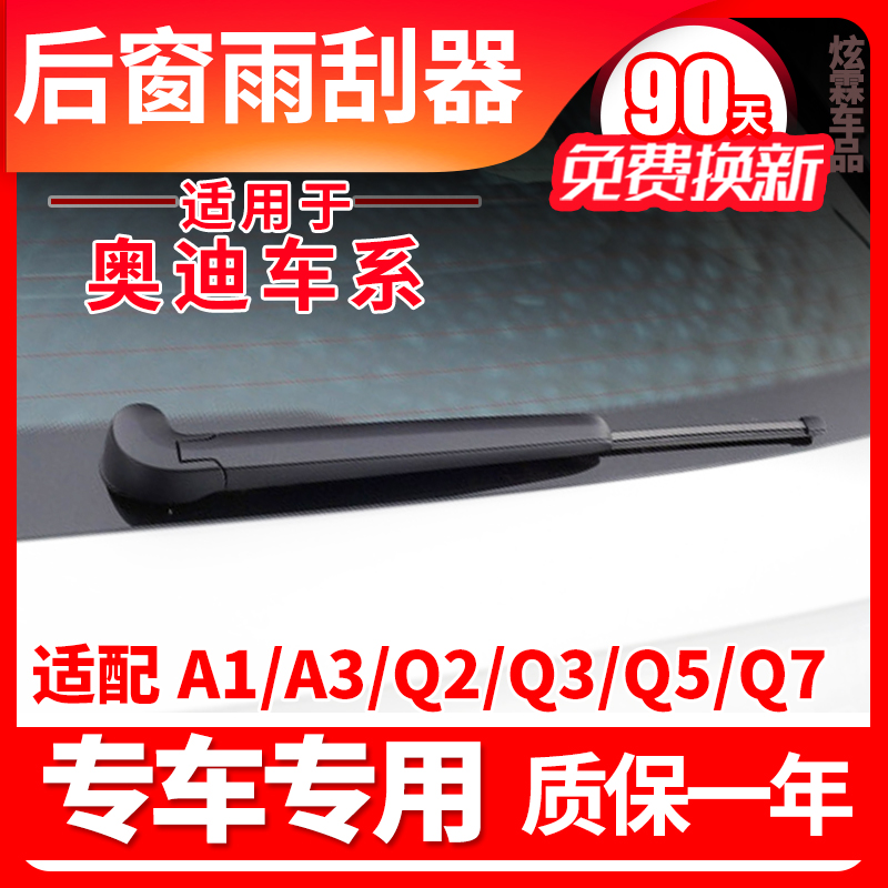 专车专用 90天免费换新 赠送运费险