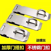 不锈钢门锁扣90度直角门搭扣门炼扣插销门栓老式 门锁扣挂锁门鼻