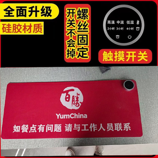 商用桌面加热垫肯德基外卖餐点保温垫外带产品桌垫