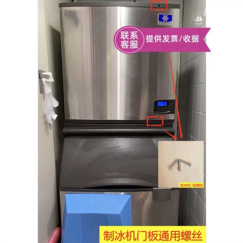 餐厅制冰机用螺丝