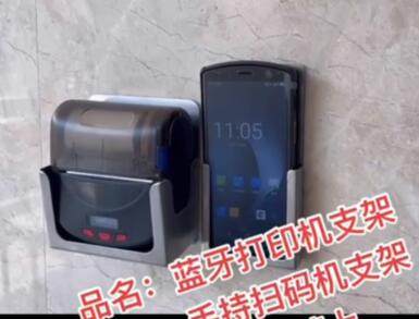 餐厅不锈钢器具手持打印机支架套装定位小件