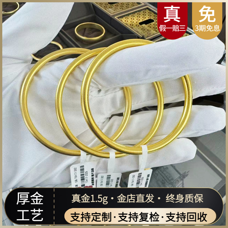 厚金金包银磨砂素圈手镯不掉色