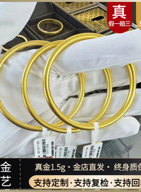 厚金金包银磨砂素圈手镯不掉色