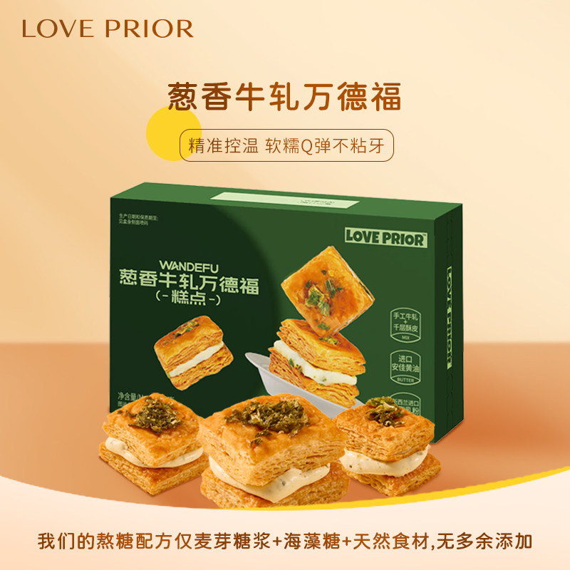 香葱牛轧糖万德福62g2盒夹心饼干