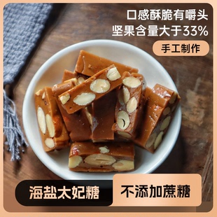 80g2盒胶娘娘法式巴旦木太妃糖夏威夷果咖啡糖零食下午茶聚会茶点