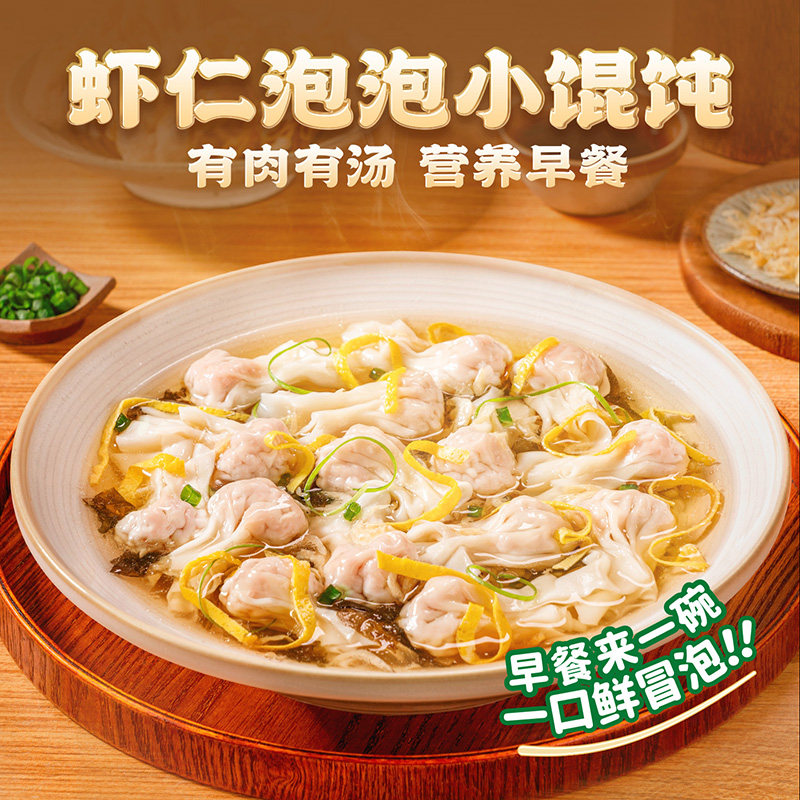 96g*6袋 逮虾记虾仁泡泡薄皮小馄饨速食混沌儿童早餐馄炖方便营养,粮油调味/速食/干货/烘焙,馄饨/抄手/云吞/肉燕,淘宝优惠券,粉丝福利购,淘宝优惠卷