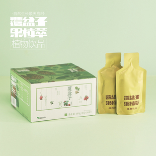 玖地覆盆子果枝萃 呼唤 每盒16袋.覆盆子汁植物饮品 倾听身体