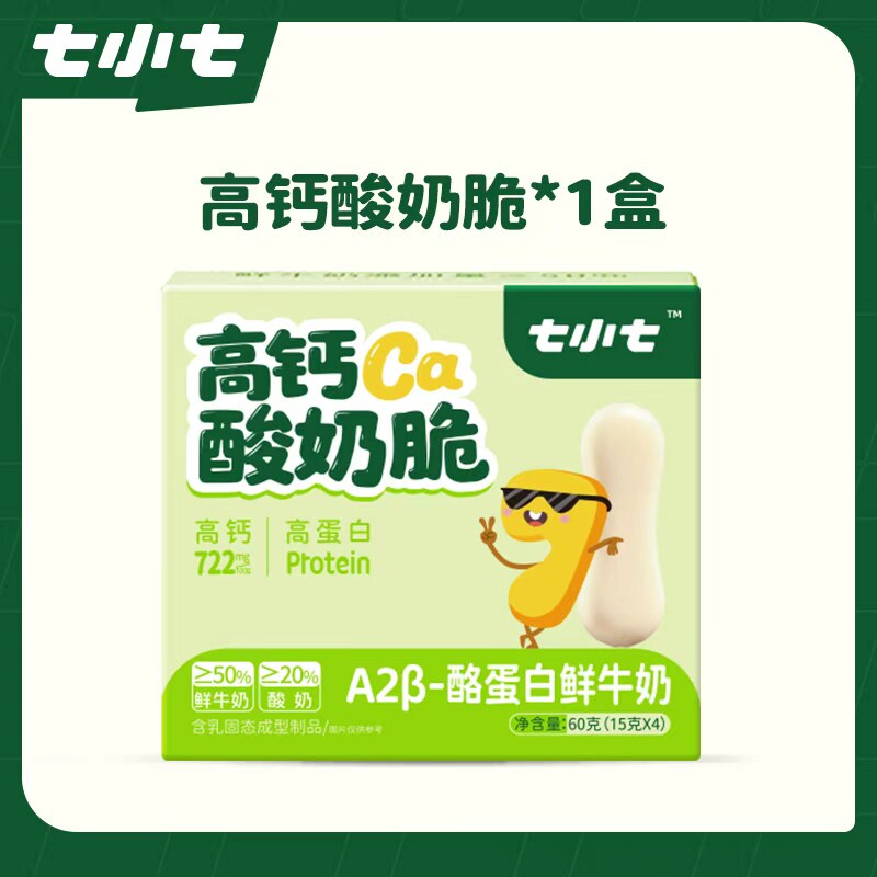 七小七高钙烤酸奶脆儿童A2β高钙烤鲜乳鲜奶条牛奶脆宝宝健康零食