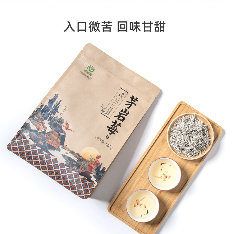 有机茅岩莓茶120g袋实惠装礼盒装