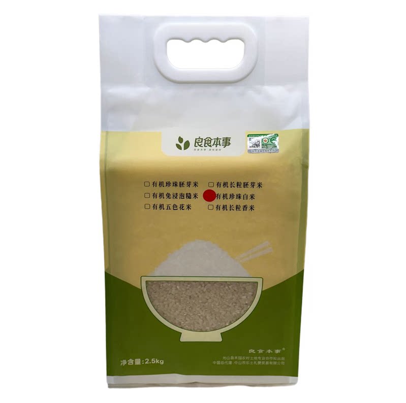 良食本事有机珍珠白米原南粳米