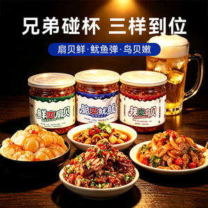 阿尔帝下酒菜组合168g*3罐即食