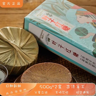 云南红河洲手工叶子红糖500g*2袋