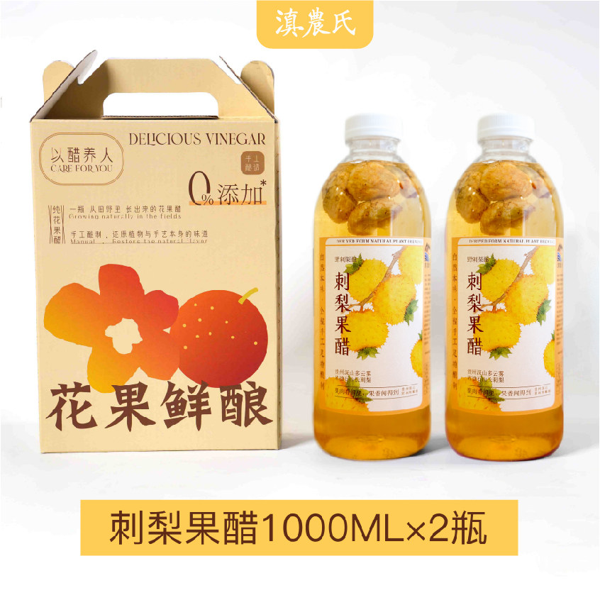 滇农氏野刺梨果醋1L*2瓶