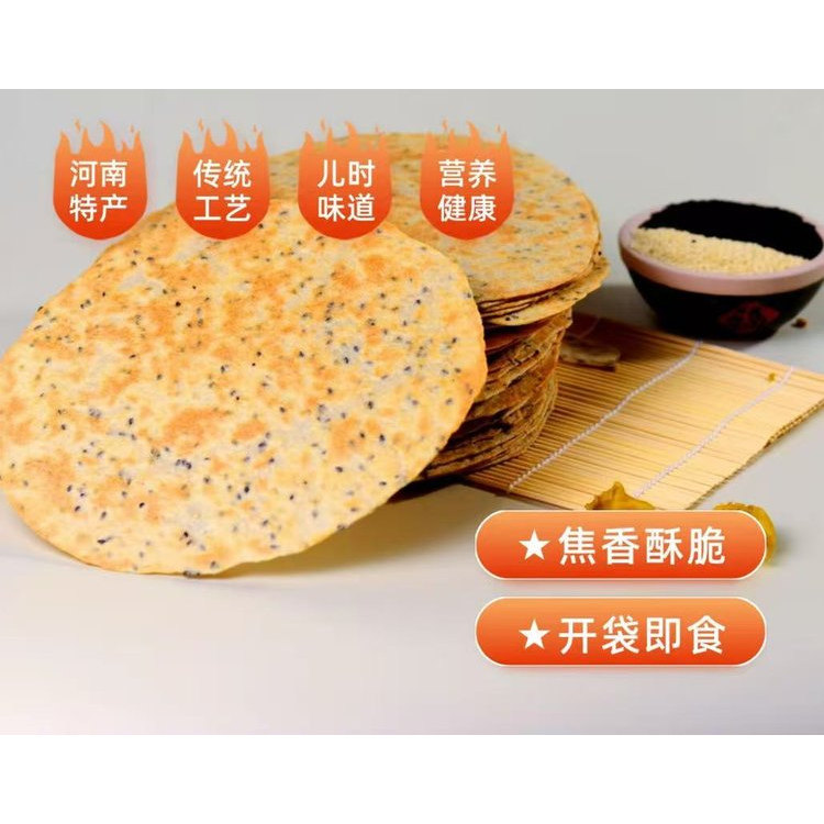 脆面郎化橘红陈皮焦饼100克*4袋