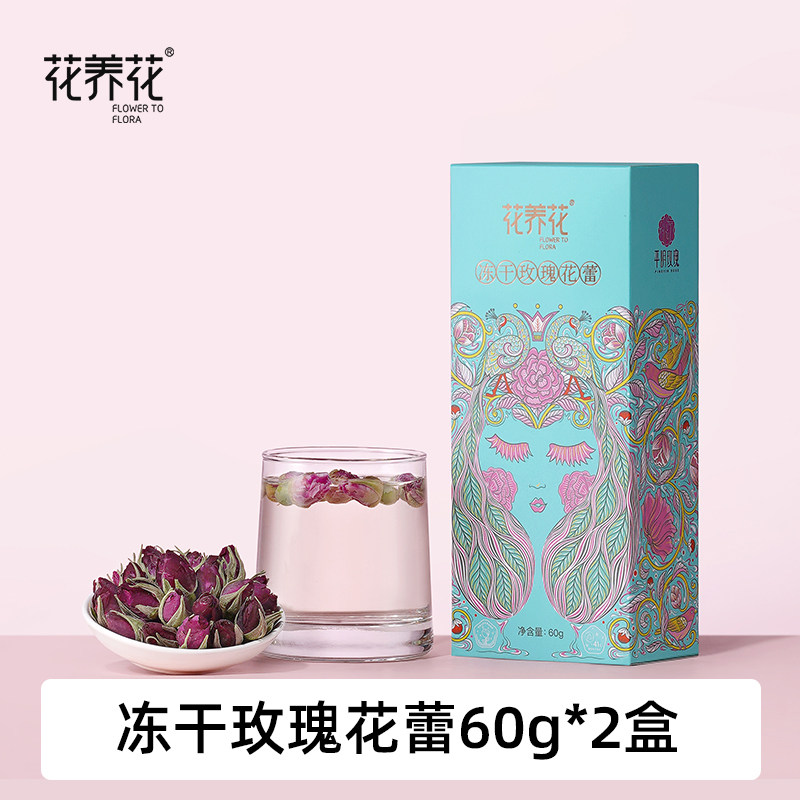 花养花冻干玫瑰花蕾60g*2盒锁鲜