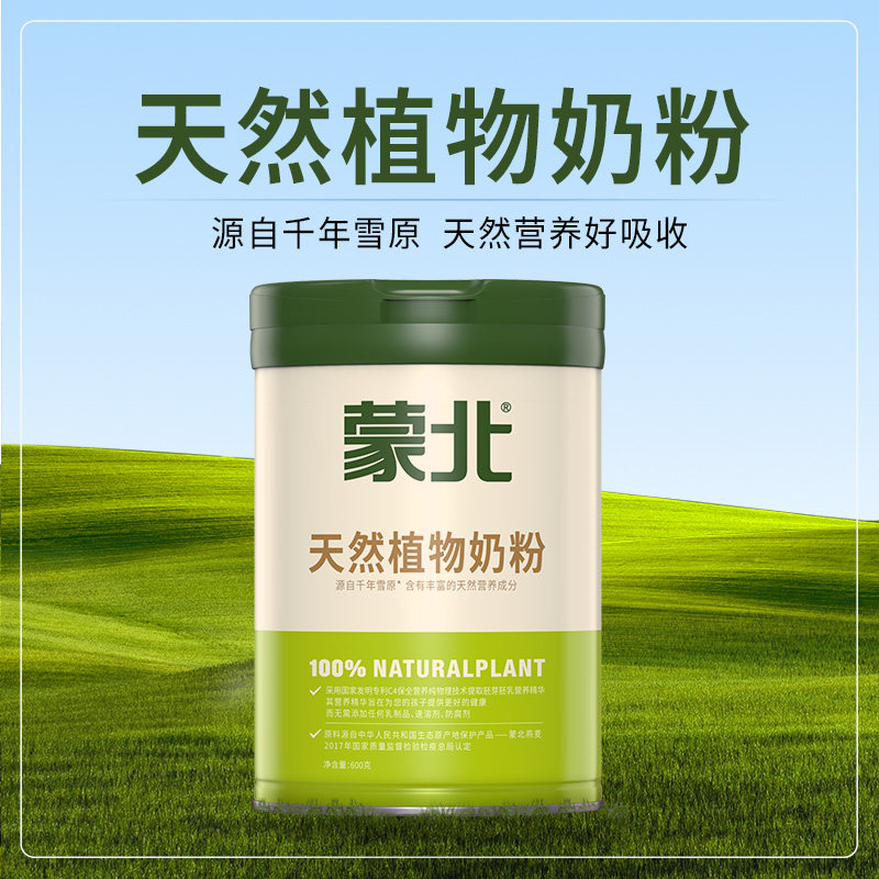 蒙北天然植物奶粉30g*20袋/盒图片