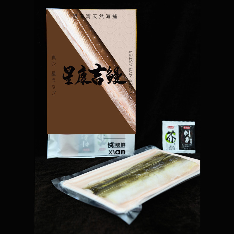 快晓鲜渤海湾野生星康吉鳗210g